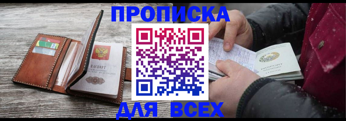 регистрация для дет. сада в Кропоткине