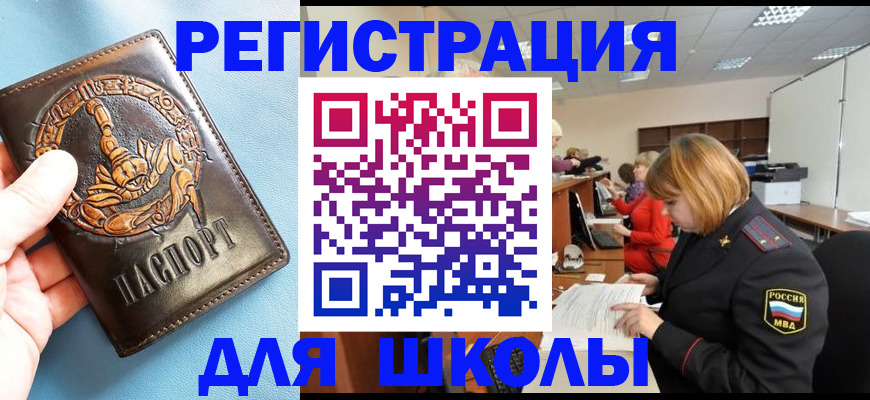 временная регистрация 2025 в Кропоткине