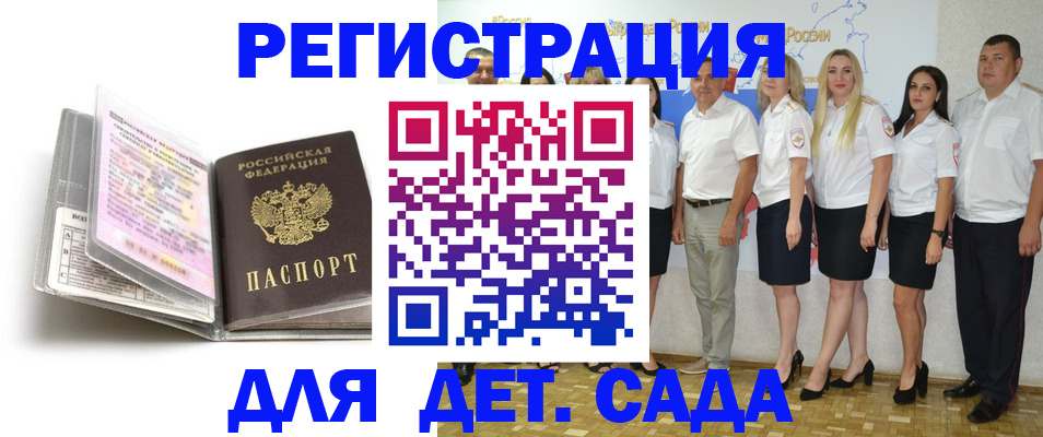 прописка в Кропоткине