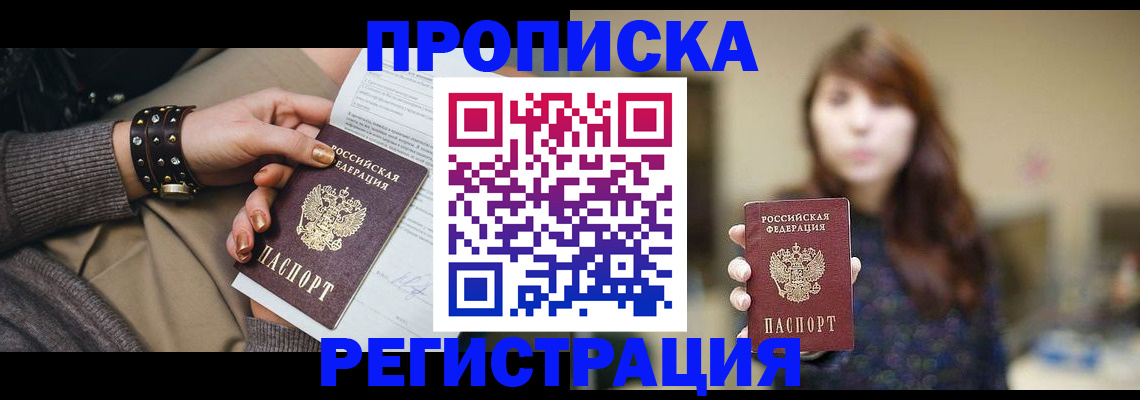 временная регистрация госуслуги в Кропоткине