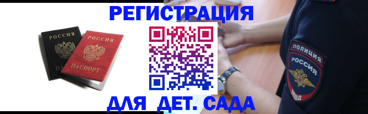 прописка поиск в Кропоткине