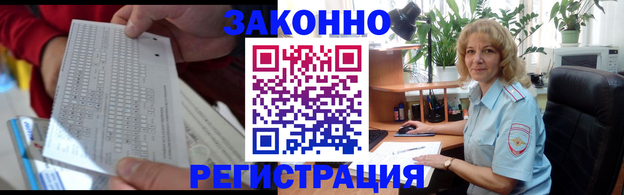 временная регистрация собственник в Кропоткине