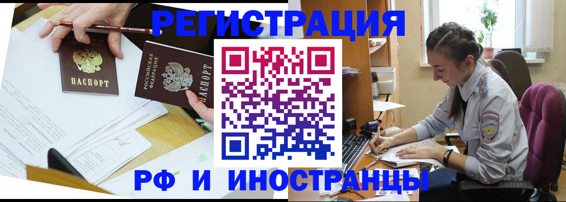 прописка гарантия в Кропоткине